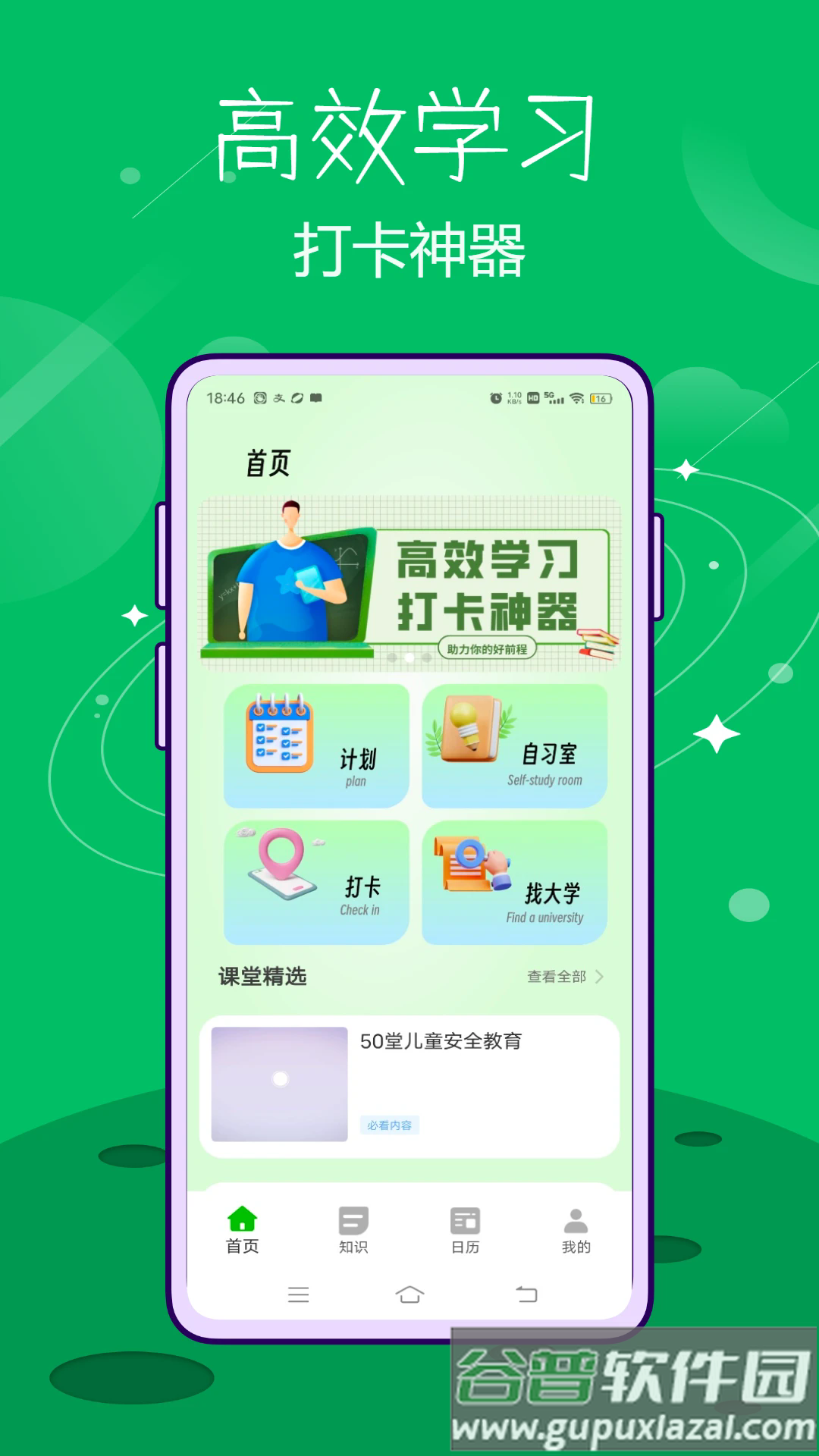 云考通官方版截图1