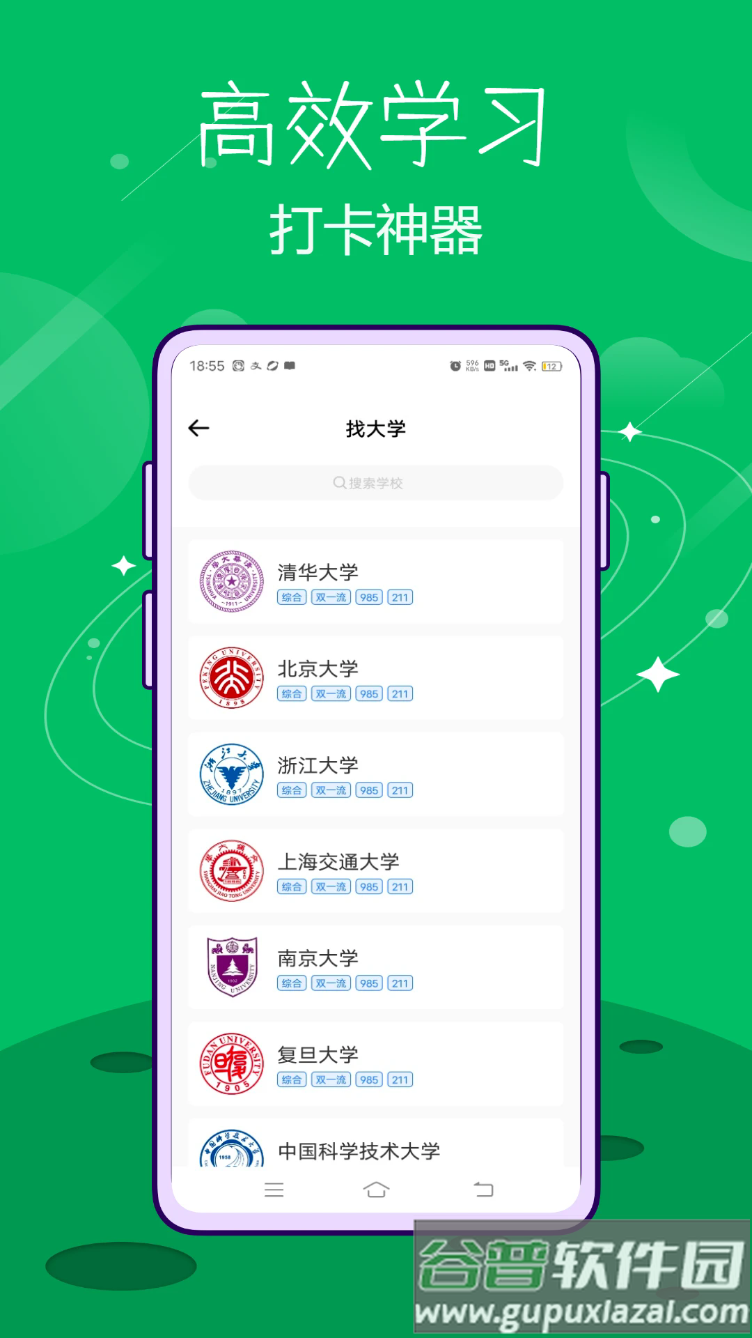 云考通官方版截图5