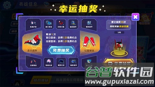 最强小英雄游戏