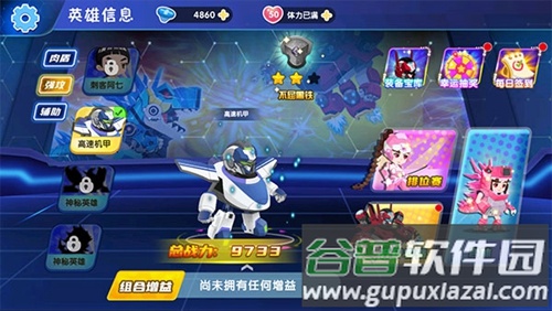 最强小英雄游戏截图3