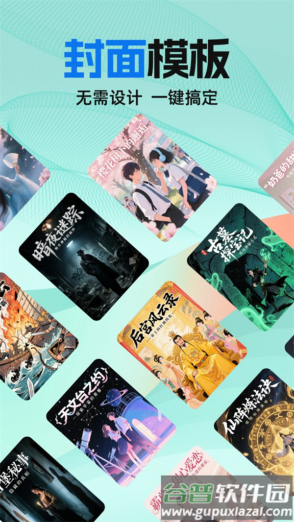 AI小说助手app截图5