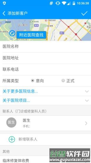 恒久义齿通app官方下载截图3