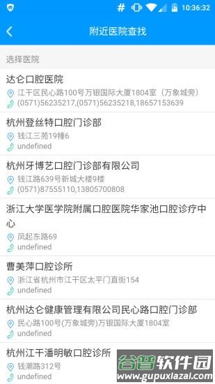 恒久义齿通app官方下载截图4