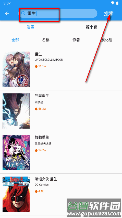 拷贝漫画官方安卓版