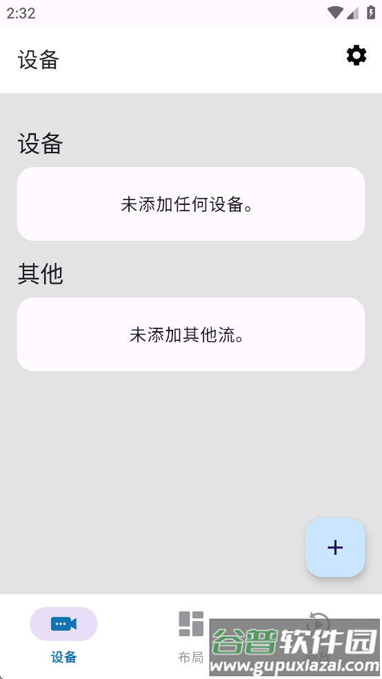 unicam摄像头软件截图1
