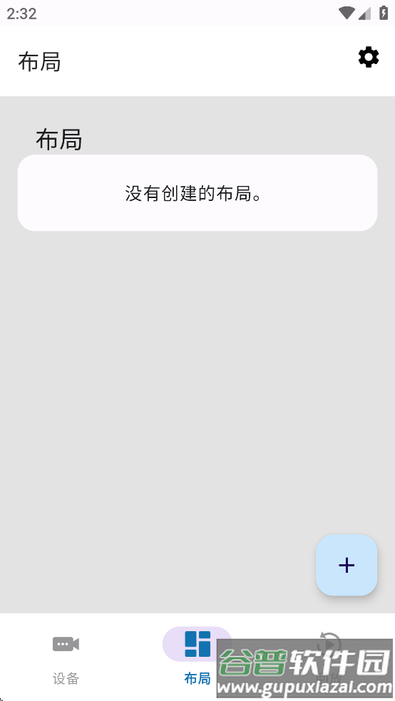 unicam摄像头软件截图2