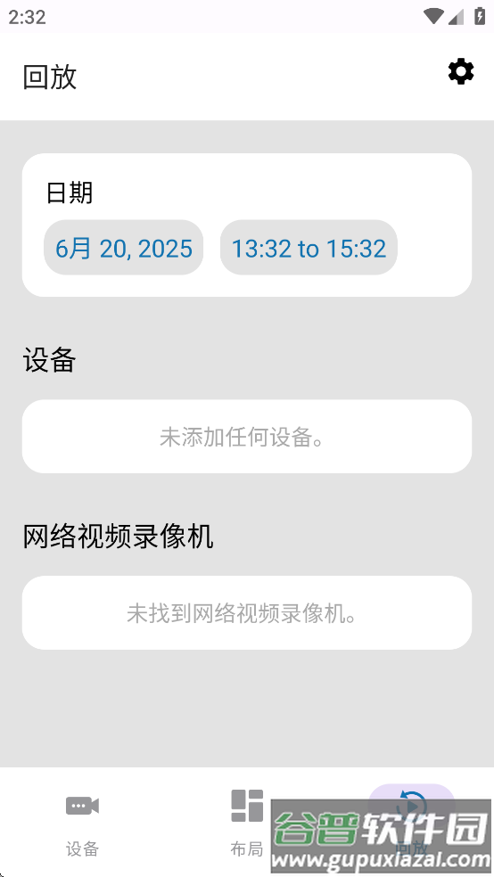 unicam摄像头软件截图3