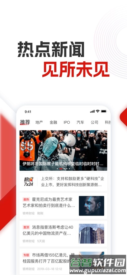 银柿财经下载安装截图1