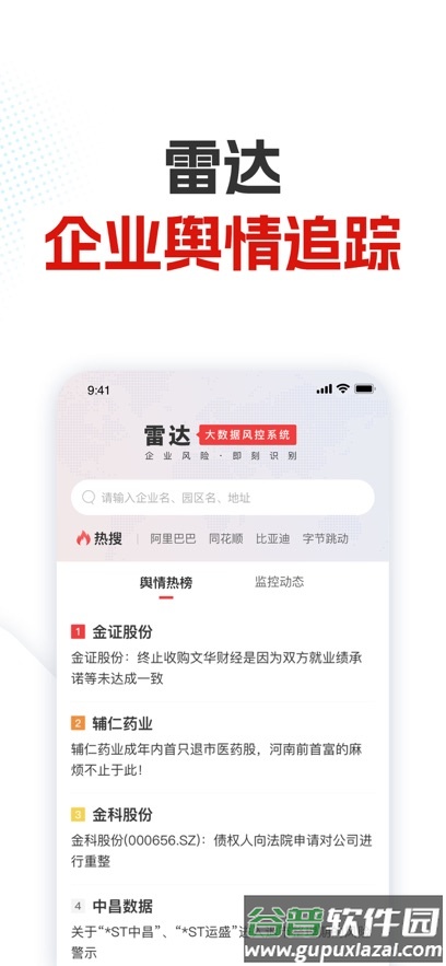 银柿财经下载安装截图4