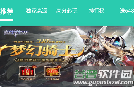 爱趣游戏平台app