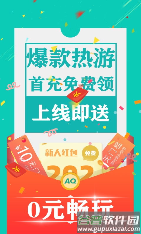 爱趣游戏平台app截图1