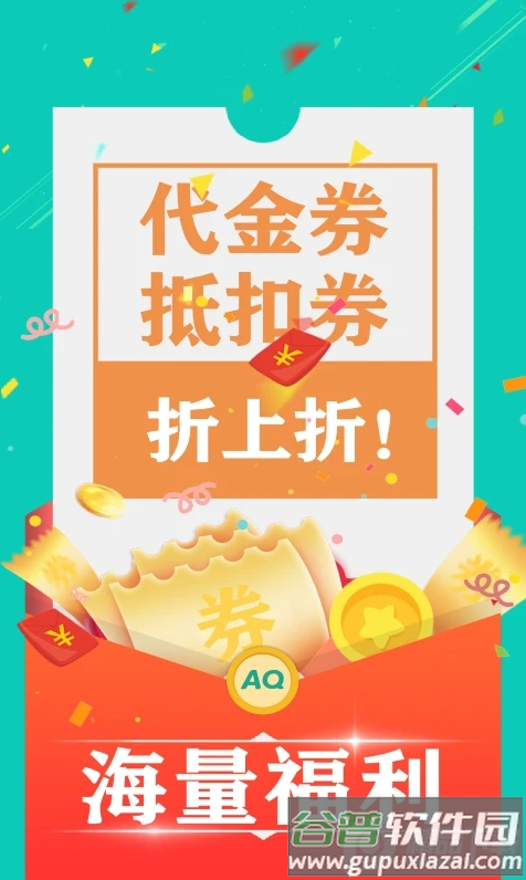 爱趣游戏平台app截图2