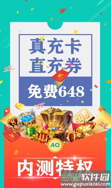 爱趣游戏平台app截图3