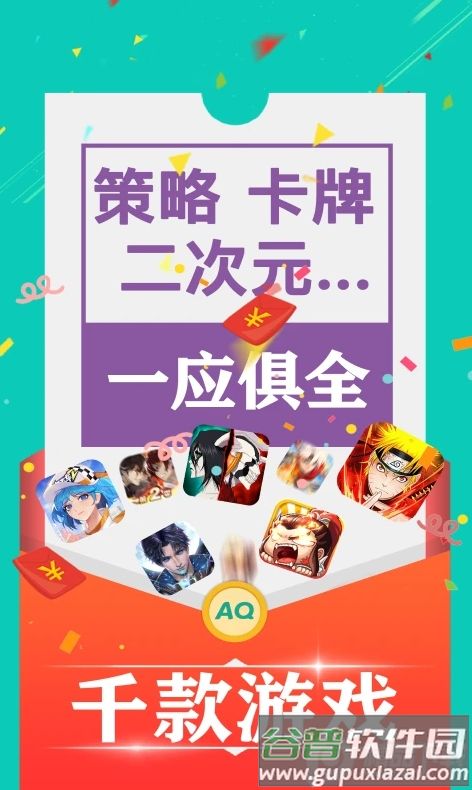 爱趣游戏平台app截图4