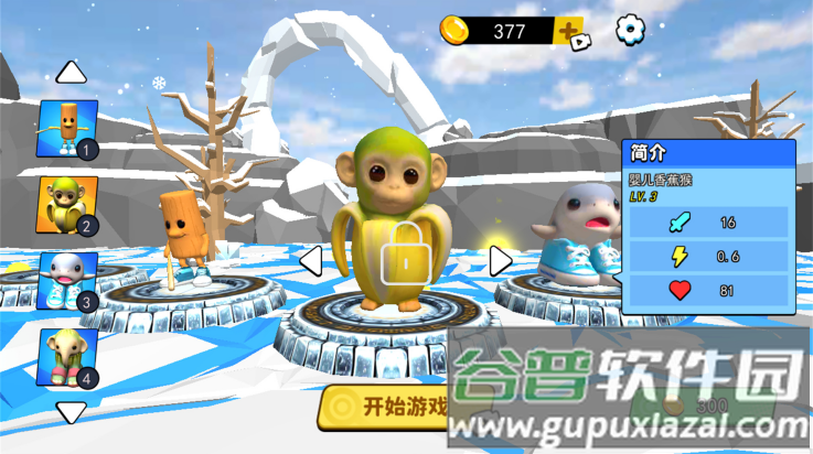 山海经异兽融合游戏截图3