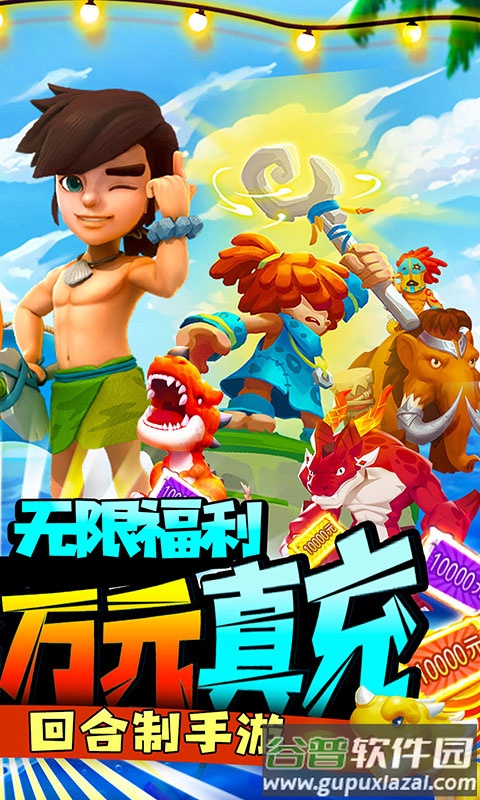 疯狂酋长荣耀版截图2