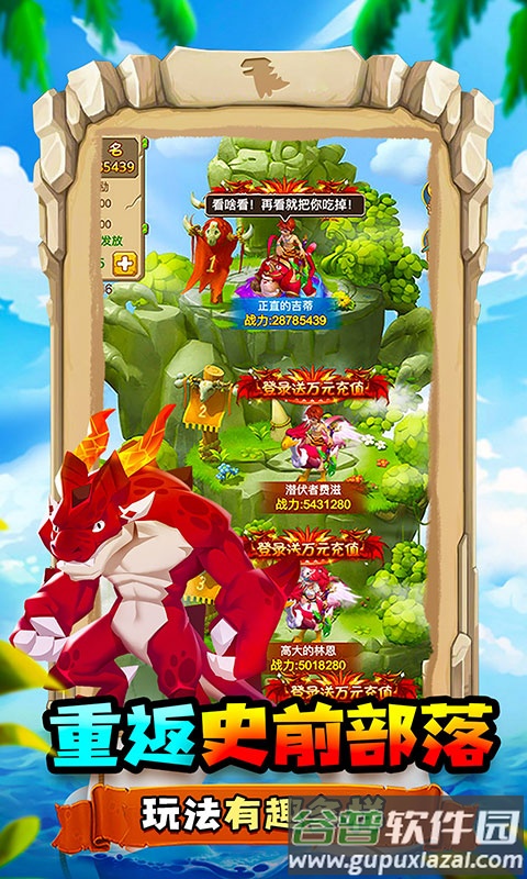 疯狂酋长荣耀版截图3