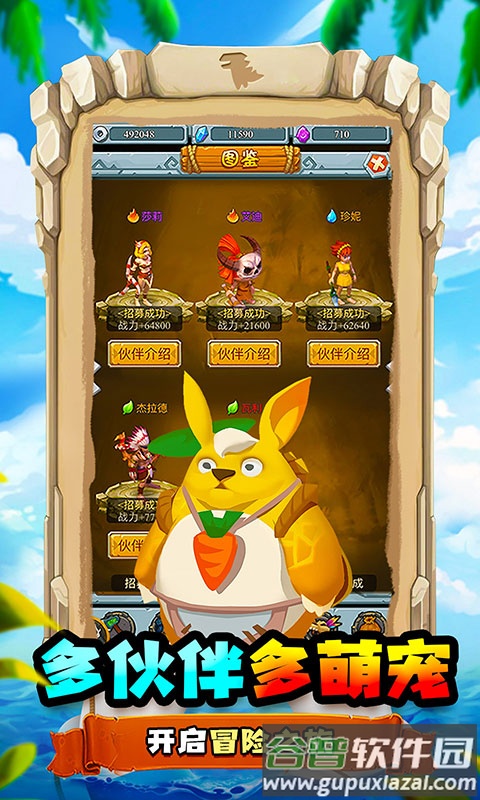 疯狂酋长荣耀版截图4