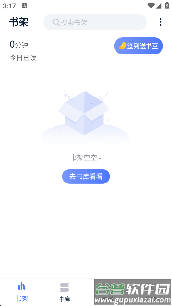 锦上书城软件截图2