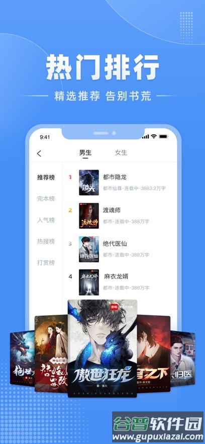 江湖小说app官方下载