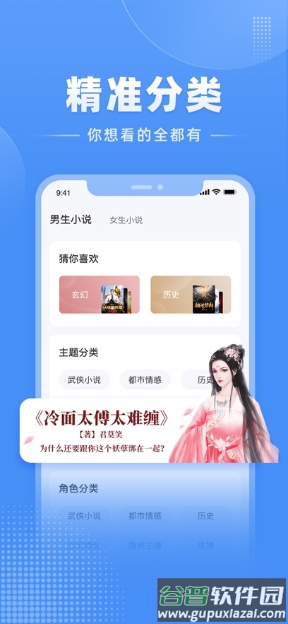 江湖小说app官方下载截图2