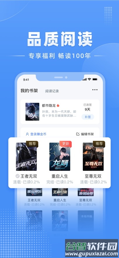 江湖小说app官方下载截图4