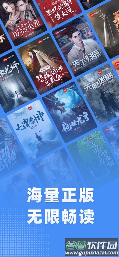 江湖小说app官方下载截图5
