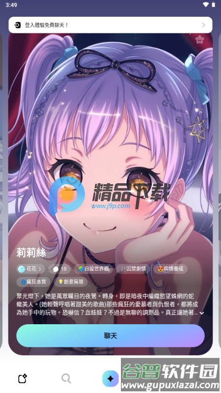 MiraiMind中文版截图2