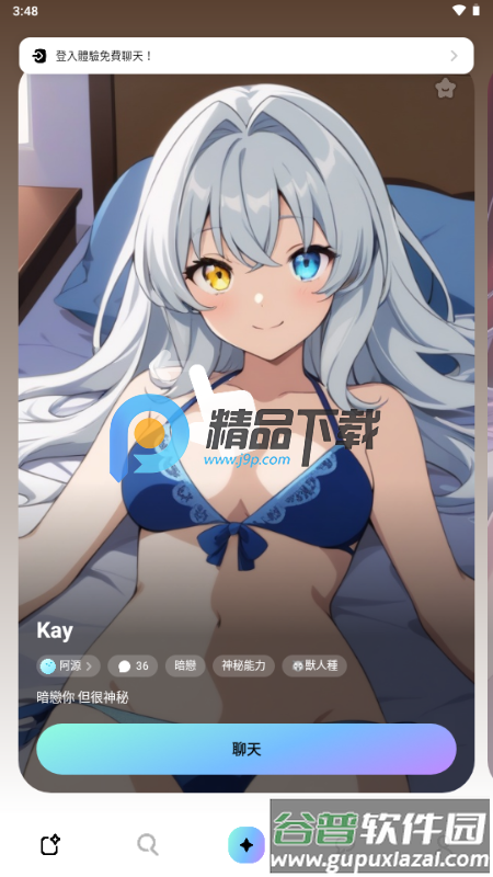 MiraiMind中文版截图3