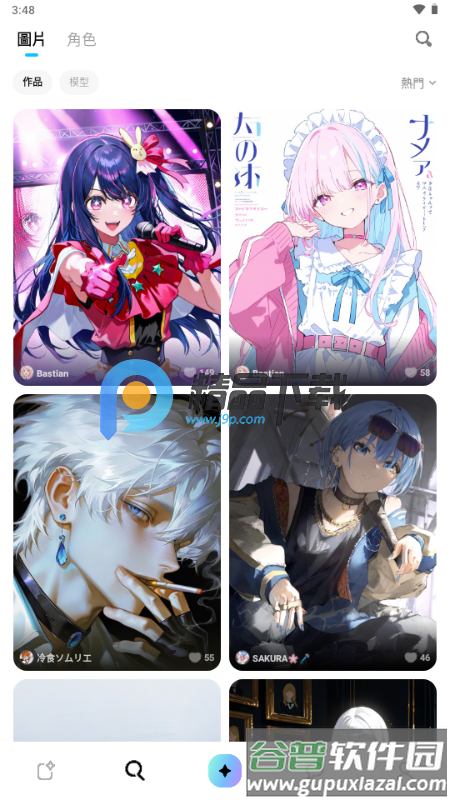 MiraiMind中文版截图4