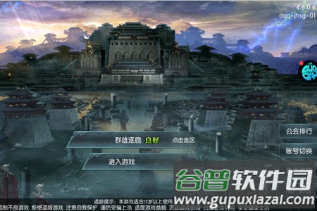 将魂三国欧皇抽千充