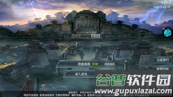 将魂三国欧皇抽千充截图3