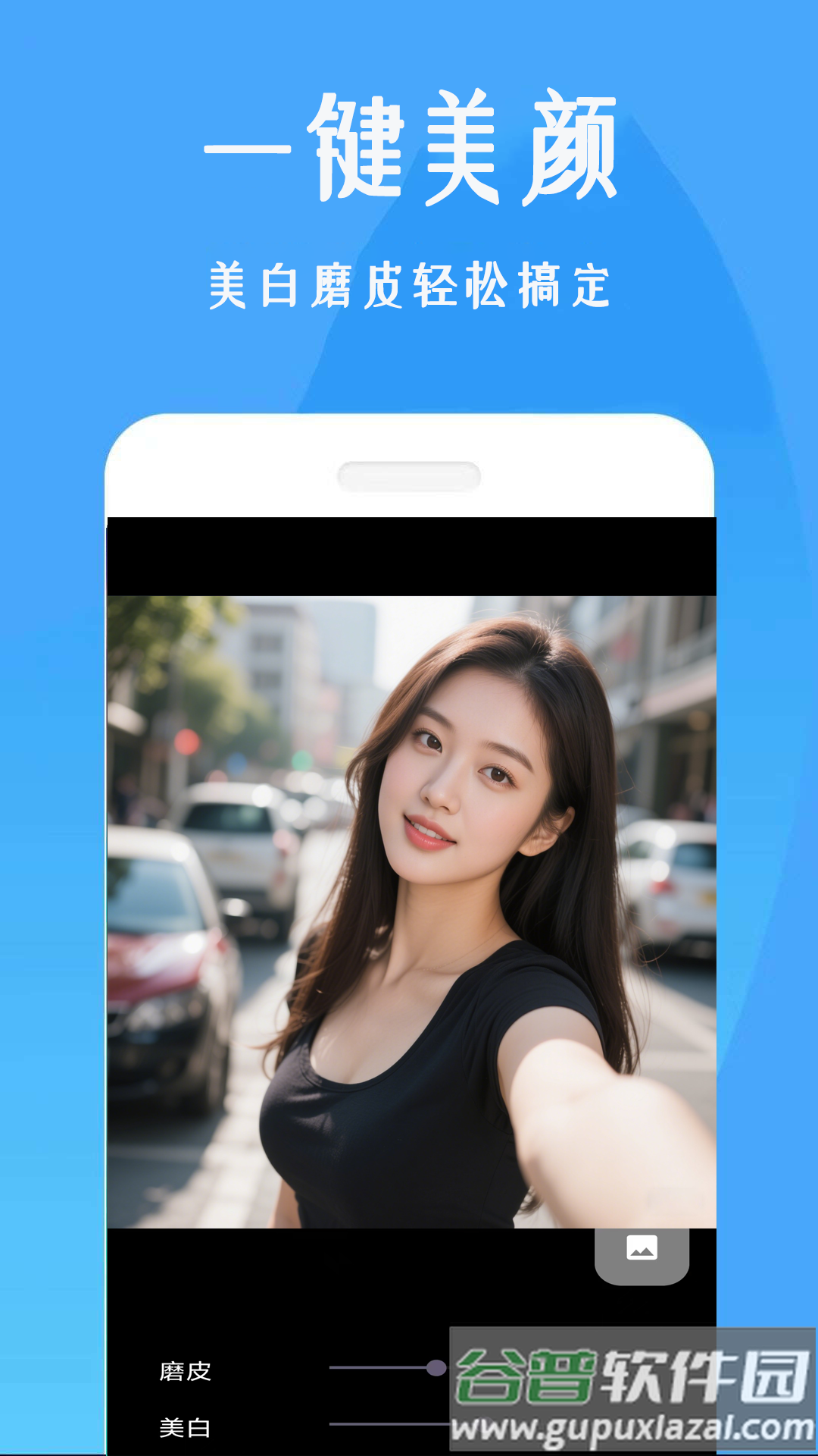 美颜补光灯app截图1