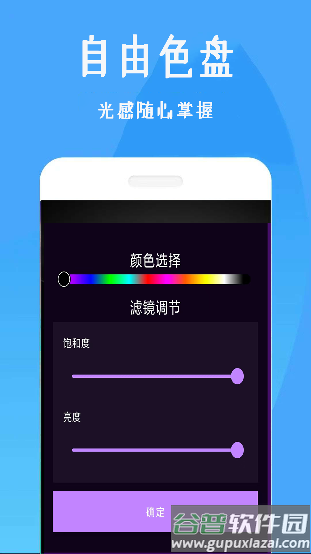 美颜补光灯app截图2