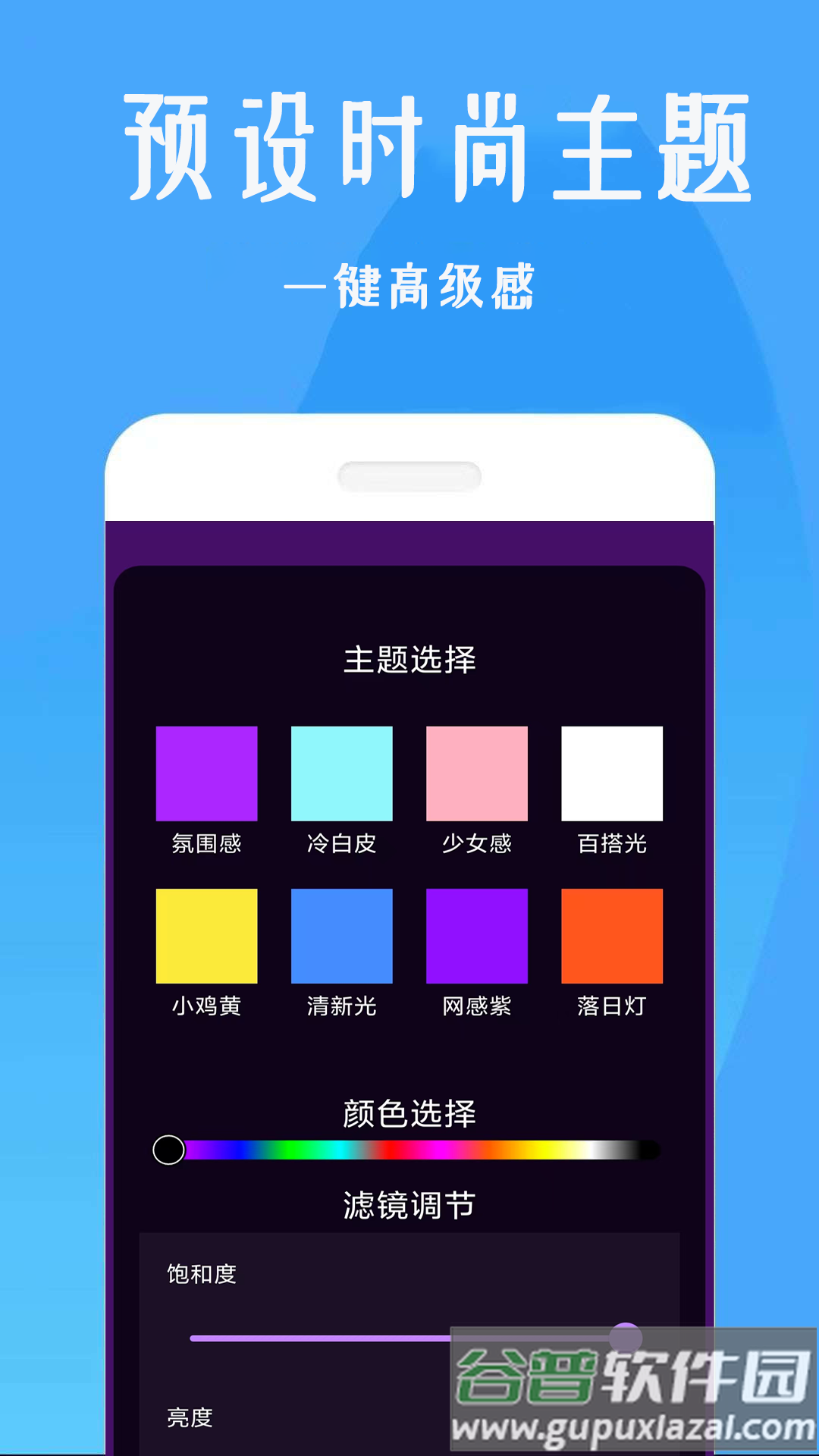 美颜补光灯app截图3