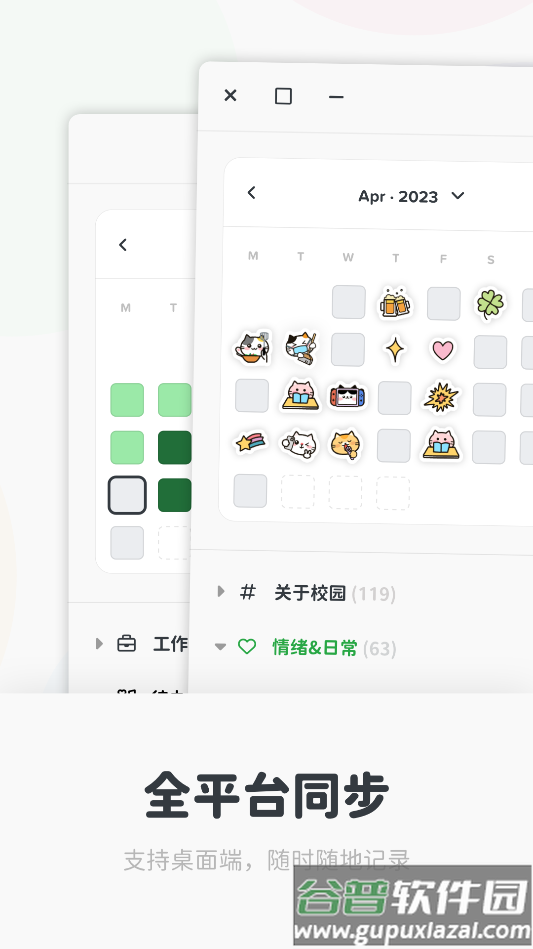 时刻日记app截图2