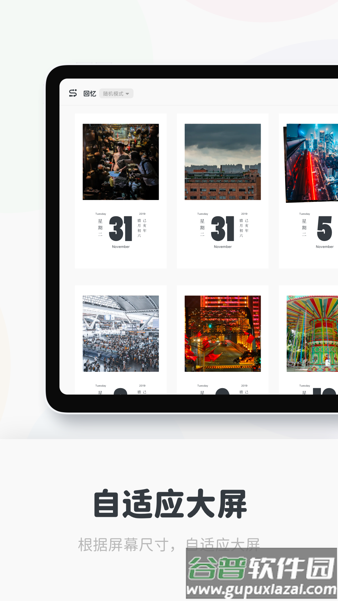 时刻日记app截图3