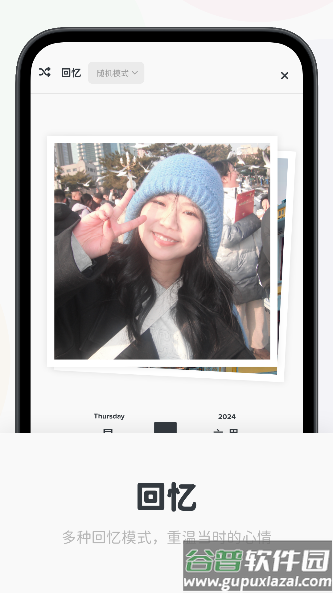 时刻日记app截图4