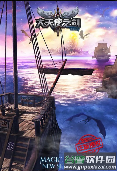 大天使之剑H5奇迹服务器截图4