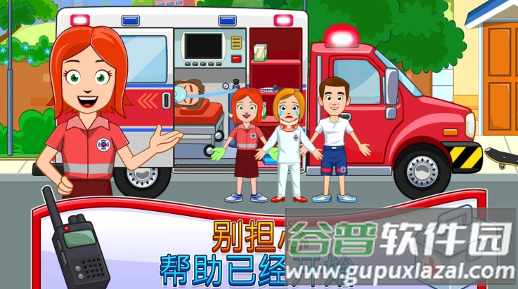 我的城镇消防站救援游戏截图3