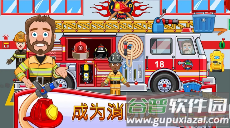 我的城镇消防站救援游戏截图4