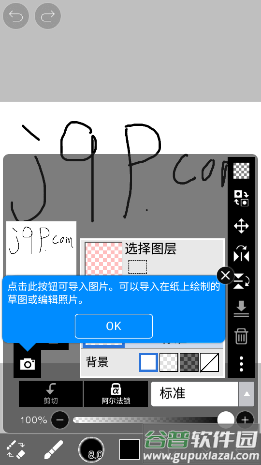 爱心笔画X(ibis Paint X)截图1