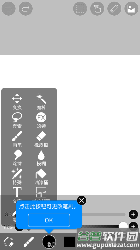 爱心笔画X(ibis Paint X)截图3