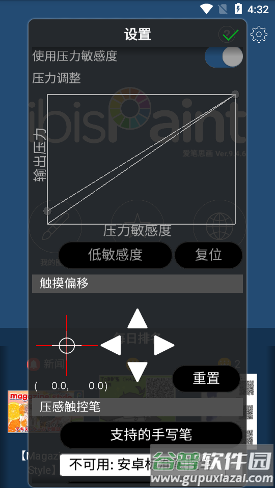 爱心笔画X(ibis Paint X)截图5