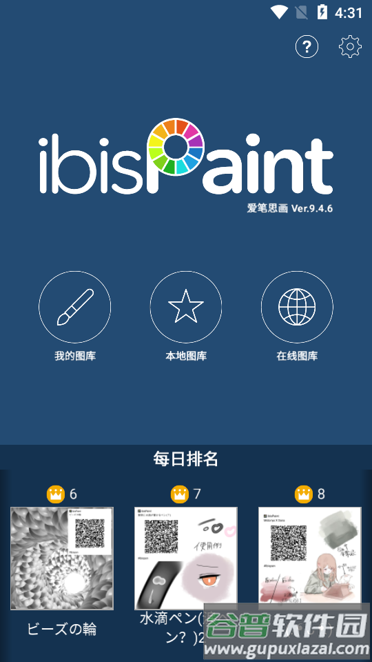 爱心笔画X(ibis Paint X)截图7
