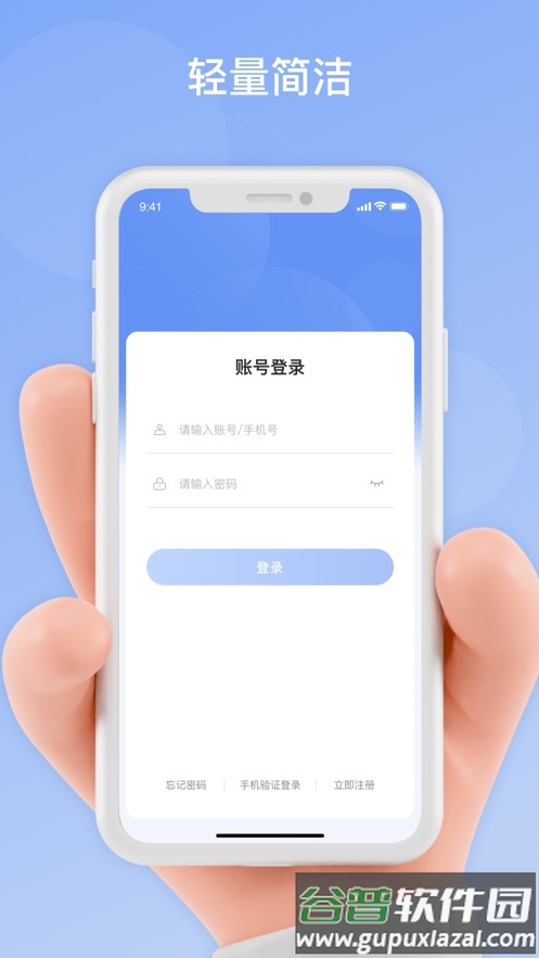 华智远见app官方下载最新版本下载截图3