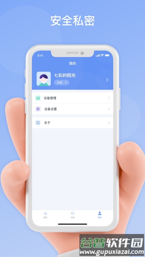 华智远见app官方下载最新版本下载截图4