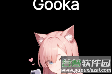 gooka AI聊天