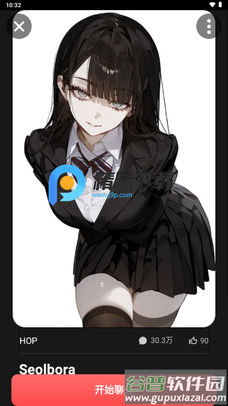 gooka 辛辣模式截图2