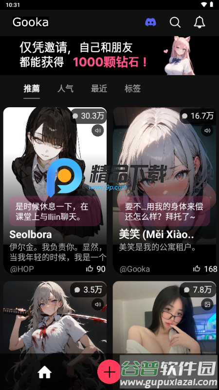 gooka 辛辣模式截图3